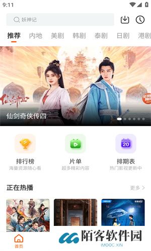 风筝影视app