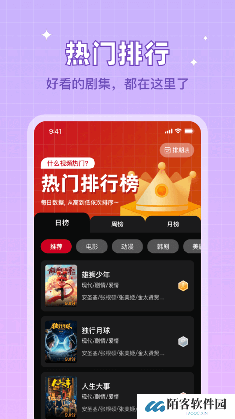 双鱼视频追剧