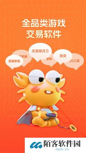 螃蟹账号交易网