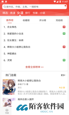 晴天漫画