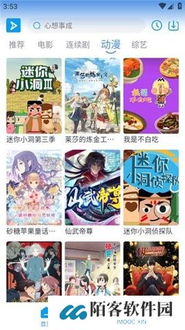 星云视频软件下载