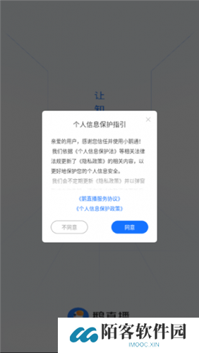 鹅直播