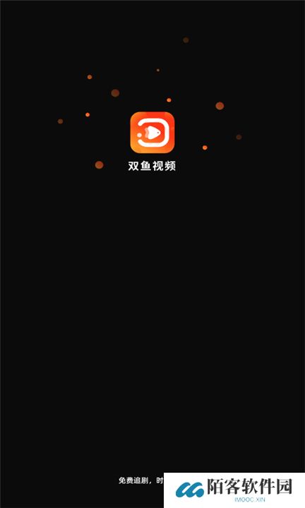 双鱼视频软件下载