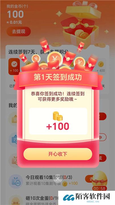 好意思剧场app