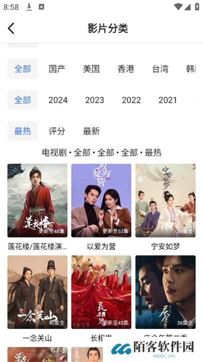 乐影漫截图