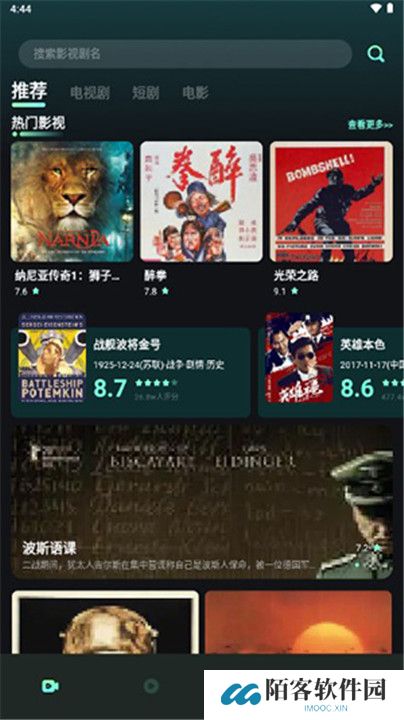 星泽剧场app截图
