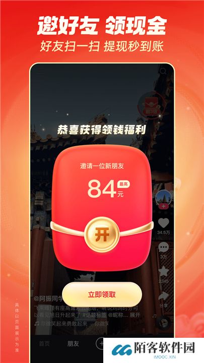 快手极速版下载2024年