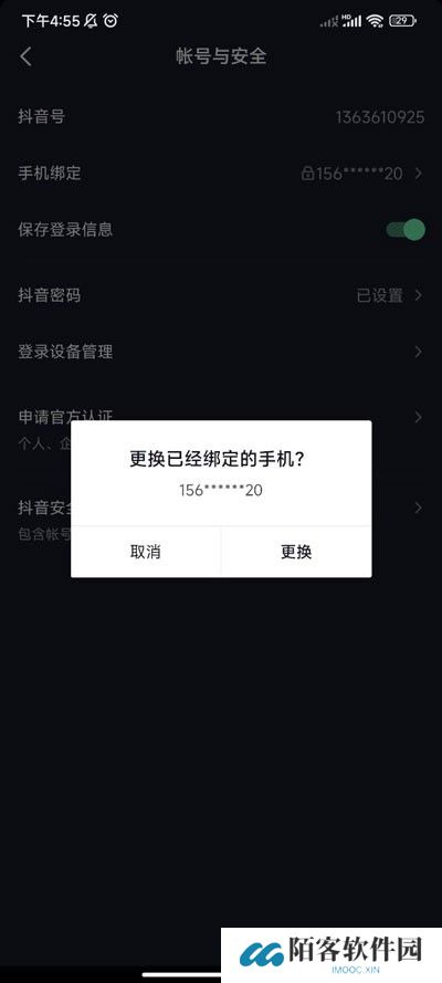 抖音精简版