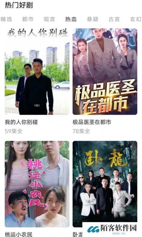 红火火短剧