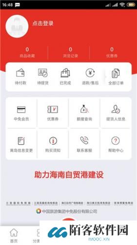 三亚免税店网上商城