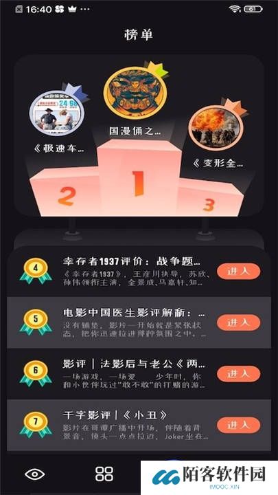 追剧达人软件