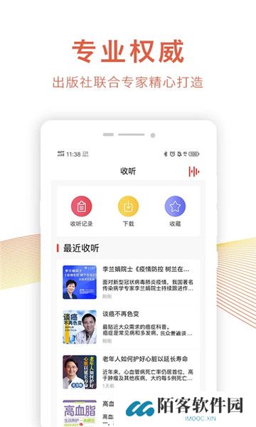 乐龄听书