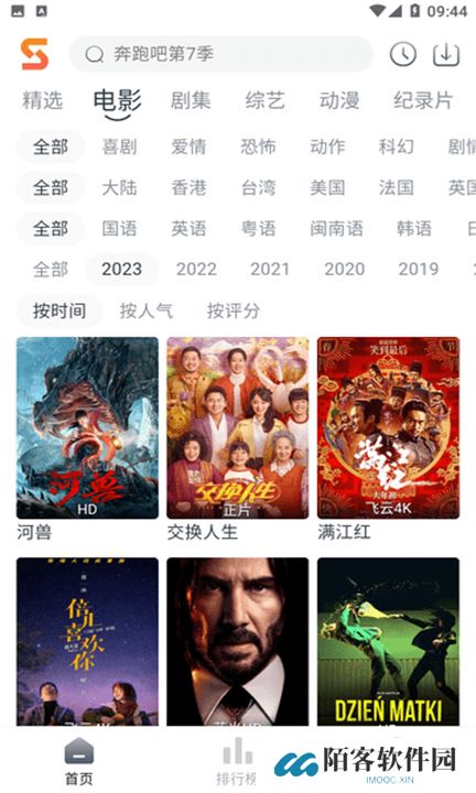 速映影院软件下载