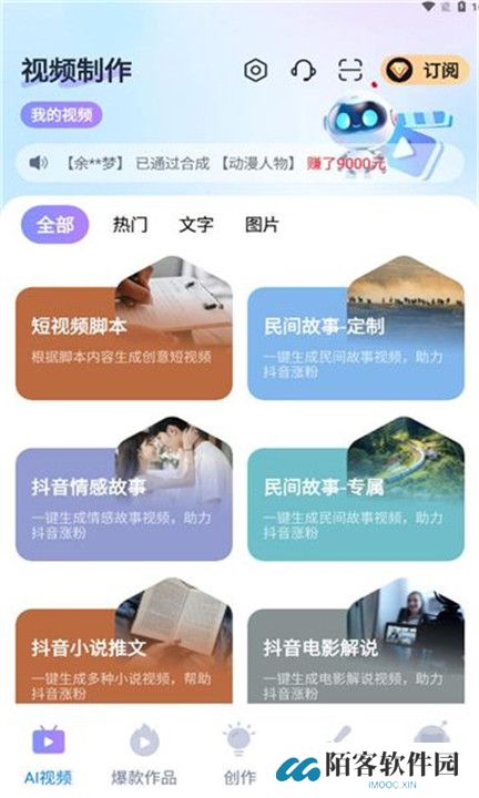 蓝莓剪辑app