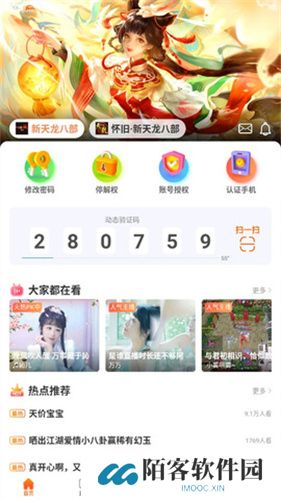 天龙八部畅易阁