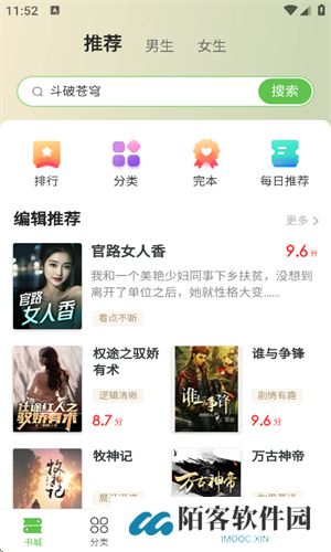甜瓜小说