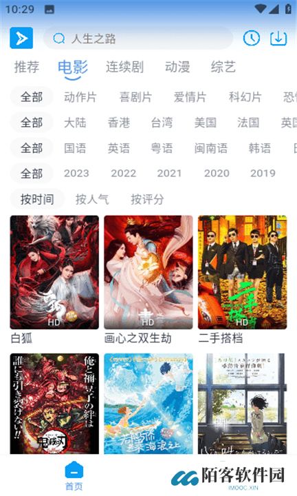 星云视频软件下载