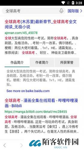 必应bing国际版