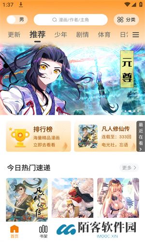 酷漫熊漫画