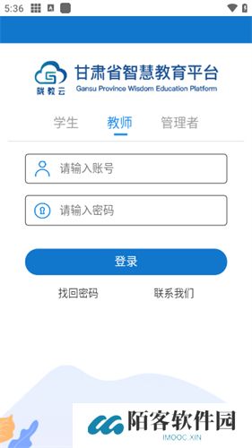 甘肃省智慧教育云平台