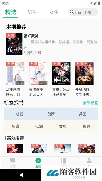 全本小说TXT免费阅读器