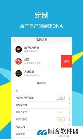 天龙八部畅易阁