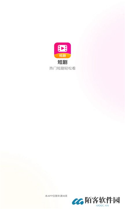 鲸鱼短剧app下载