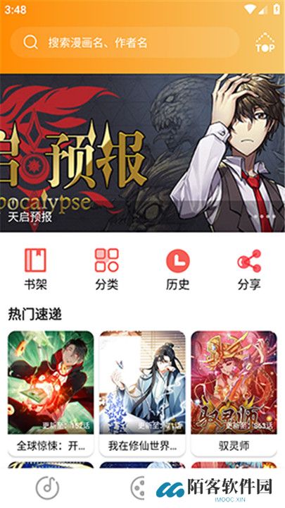 乐影漫