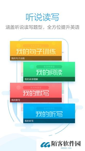 批改网