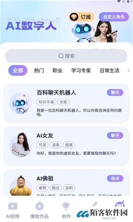 蓝莓剪辑app