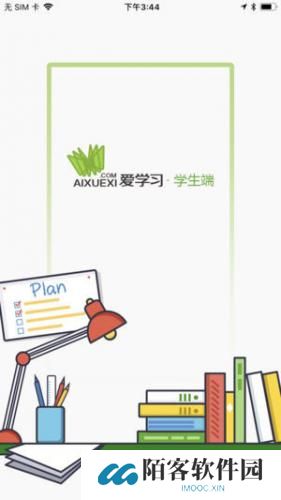 爱学习