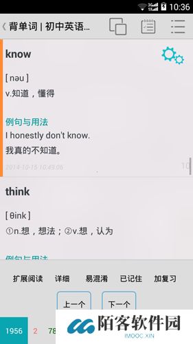 优点英语