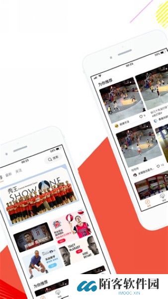 球记app下载