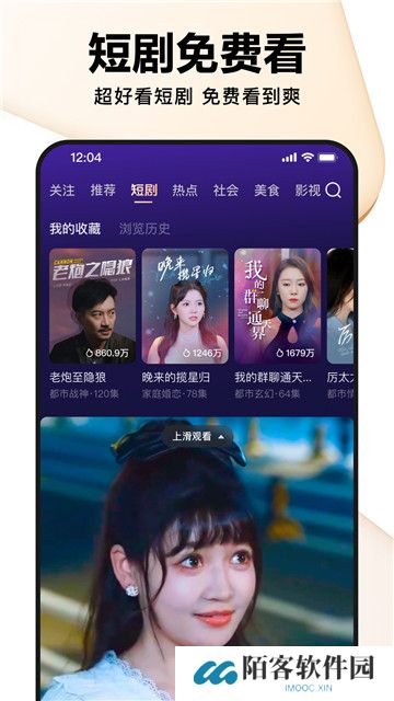 好看视频软件