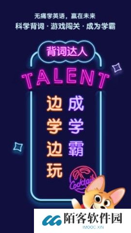 词达人