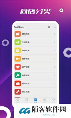 app store中文版