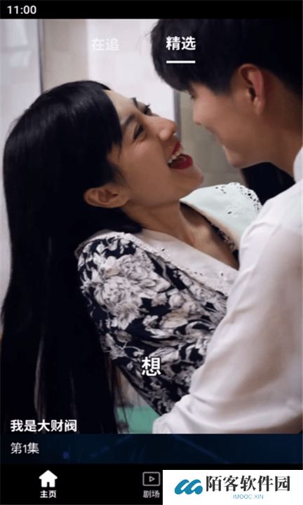 麦芽短剧app