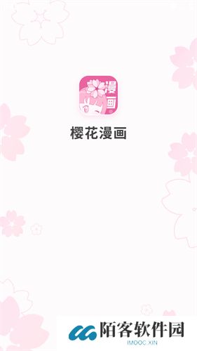 樱花漫画旧版