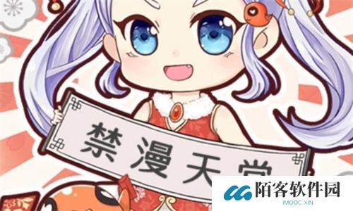 天堂漫画