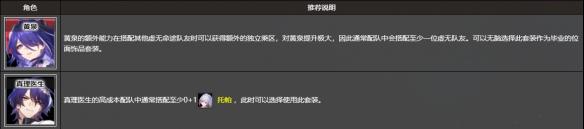崩坏星穹铁道出云套怎么用-出云套使用介绍