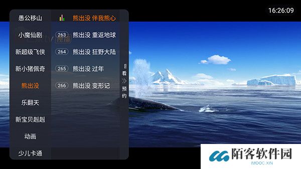 白熊直播