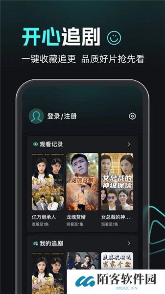 熊猫追剧