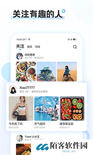云游