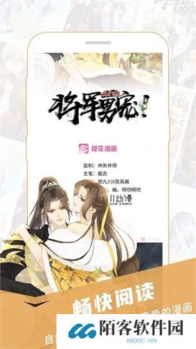 樱花漫画旧版