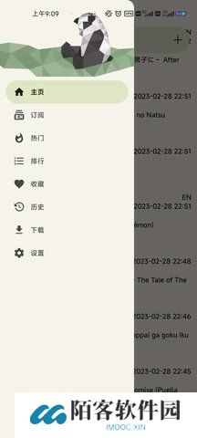 e站彩色版安装包
