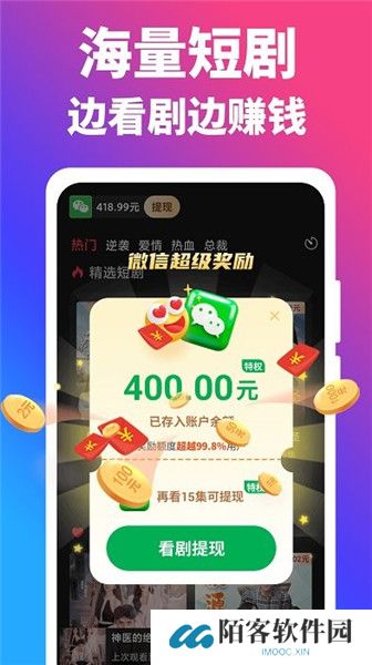 闲趣短剧