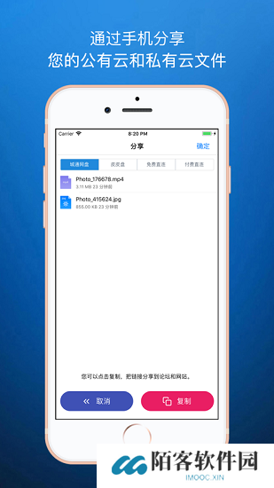 城通网盘