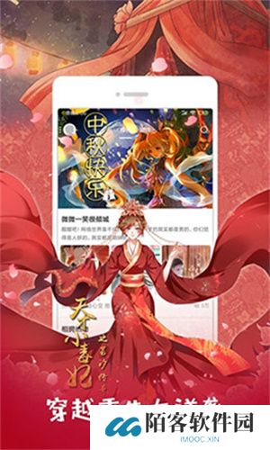 咕咚漫画