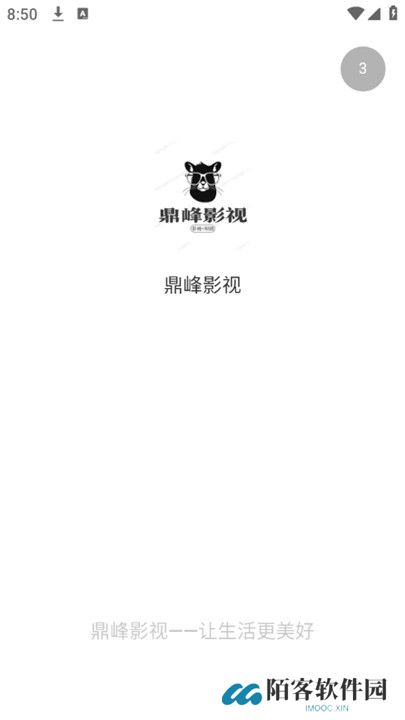 鼎峰影视大全