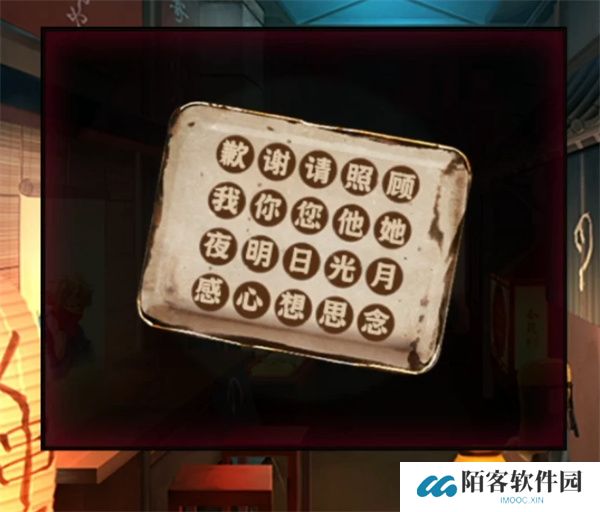 妖怪夜市第六章通关方法分享